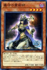 This is an image for the product Gravekeeper's Spiritualist that has a rarity of Common in the Soul Fusion with a card code of SOFU-JP013 that is available on the TEKKX Product website.