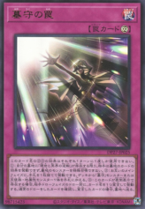 This is an image for the product Gravekeeper's Trap that has a rarity of Ultra Rare in the Duelist Pack: Duelists of Pyroxene with a card code of DP27-JP025 that is available on the TEKKX Product website.