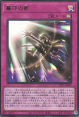 This is an image for the product Gravekeeper's Trap that has a rarity of Ultra Rare in the Duelist Pack: Duelists of Pyroxene with a card code of DP27-JP025 that is available on the TEKKX Product website.