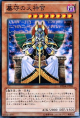 This is an image for the product Gravekeeper's Visionary that has a rarity of Common in the Duelist Edition Volume 4 with a card code of DE04-JP098 that is available on the TEKKX Product website.