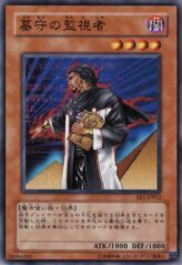 This is an image for the product Gravekeeper's Watcher that has a rarity of Common in the Expert Edition Volume.1 with a card code of EE1-JP012 that is available on the TEKKX Product website.