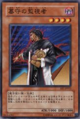 This is an image for the product Gravekeeper's Watcher that has a rarity of Common in the Expert Edition Volume.1 with a card code of EE1-JP012 that is available on the TEKKX Product website.