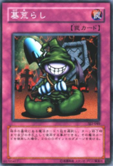 This is an image for the product Graverobber that has a rarity of Common in the Structure Deck: Joey Volume 2 with a card code of SJ2-040 that is available on the TEKKX Product website.