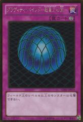 This is an image for the product Gravity Bind that has a rarity of Gold Rare in the The Gold Box with a card code of GDB1-JP076 that is available on the TEKKX Product website.