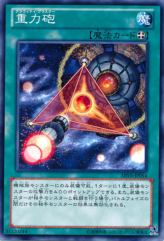 This is an image for the product Gravity Blaster that has a rarity of Common in the Abyss Rising with a card code of ABYR-JP054 that is available on the TEKKX Product website.