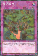 This is an image for the product Gravity Collapse that has a rarity of Normal Parallel Rare in the Deck Build Pack: Valiant Smashers with a card code of DBVS-JP030 that is available on the TEKKX Product website.