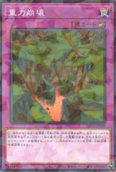 This is an image for the product Gravity Collapse that has a rarity of Normal Parallel Rare in the Deck Build Pack: Valiant Smashers with a card code of DBVS-JP030 that is available on the TEKKX Product website.