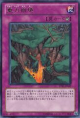 This is an image for the product Gravity Collapse that has a rarity of Rare in the Starstrike Blast with a card code of STBL-JP067 that is available on the TEKKX Product website.