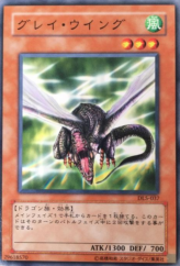 This is an image for the product Gray Wing that has a rarity of Common in the Duelist Legacy Volume.5 with a card code of DL5-037 that is available on the TEKKX Product website.