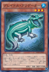 This is an image for the product Graydle Alligator that has a rarity of Common in the Dimension of Chaos with a card code of DOCS-JP033 that is available on the TEKKX Product website.