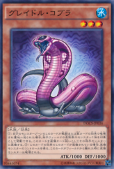 This is an image for the product Graydle Cobra that has a rarity of Common in the Dimension of Chaos with a card code of DOCS-JP034 that is available on the TEKKX Product website.