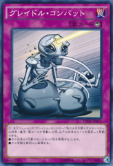 This is an image for the product Graydle Combat that has a rarity of Common in the Invasion: Vengeance with a card code of INOV-JP075 that is available on the TEKKX Product website.