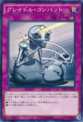 This is an image for the product Graydle Combat that has a rarity of Common in the Invasion: Vengeance with a card code of INOV-JP075 that is available on the TEKKX Product website.