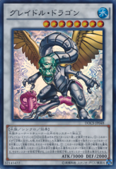 This is an image for the product Graydle Dragon that has a rarity of Super Rare in the Dimension of Chaos with a card code of DOCS-JP048 that is available on the TEKKX Product website.