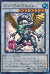 This is an image for the product Graydle Dragon that has a rarity of Super Rare in the Dimension of Chaos with a card code of DOCS-JP048 that is available on the TEKKX Product website.