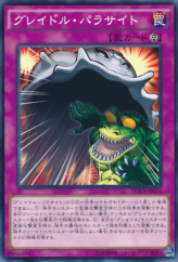 This is an image for the product Graydle Parasite that has a rarity of Common in the Dimension of Chaos with a card code of DOCS-JP074 that is available on the TEKKX Product website.