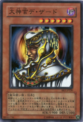 This is an image for the product Great Dezard that has a rarity of Super Rare in the Beginner's Edition 2 with a card code of BE2-JP220 that is available on the TEKKX Product website.