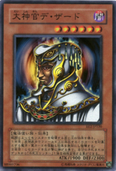 This is an image for the product Great Dezard that has a rarity of Super Rare in the Beginner's Edition 2 with a card code of BE2-JP220 that is available on the TEKKX Product website.