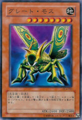 This is an image for the product Great Moth that has a rarity of Common in the Duelist Legacy Volume.4 with a card code of DL4-010 that is available on the TEKKX Product website.