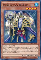 This is an image for the product Great Sorcerer of the Nekroz that has a rarity of Common in the Booster SP: Tribe Force with a card code of SPTR-JP011 that is available on the TEKKX Product website.