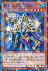 This is an image for the product Great Sorcerer of the Nekroz that has a rarity of Normal Parallel Rare in the Booster SP: Tribe Force with a card code of SPTR-JP011 that is available on the TEKKX Product website.