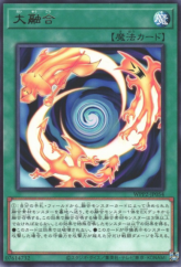 This is an image for the product Greater Polymerization that has a rarity of Rare in the World Premiere Pack 2021 with a card code of WPP2-JP054 that is available on the TEKKX Product website.