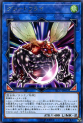 This is an image for the product Greatfly that has a rarity of Rare in the Flames of Destruction with a card code of FLOD-JP052 that is available on the TEKKX Product website.