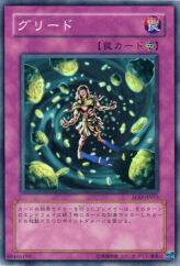 This is an image for the product Greed that has a rarity of Super Rare in the Soul of the Duelist with a card code of SOD-JP055 that is available on the TEKKX Product website.