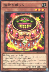 This is an image for the product Greed Jar that has a rarity of Common in the Duelist Nexus with a card code of DUNE-JP029 that is available on the TEKKX Product website.