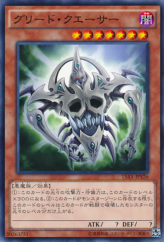 This is an image for the product Greed Quasar that has a rarity of Common in the Duelist Road -Piece of Memory- Side: Yami Yugi with a card code of 15AX-JPY26 that is available on the TEKKX Product website.