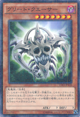 This is an image for the product Greed Quasar that has a rarity of Millennium Rare in the Duelist Road -Piece of Memory- Side: Yami Yugi with a card code of 15AX-JPY26 that is available on the TEKKX Product website.