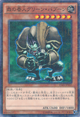 This is an image for the product Green Baboon, Defender of the Forest that has a rarity of Millennium Rare in the Duelist Road -Piece of Memory- Side: Yami Yugi with a card code of 15AX-JPY27 that is available on the TEKKX Product website.