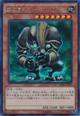 This is an image for the product Green Baboon, Defender of the Forest that has a rarity of Secret Rare in the Duelist Road -Piece of Memory- Side: Yami Yugi with a card code of 15AX-JPY27 that is available on the TEKKX Product website.