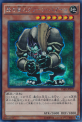 This is an image for the product Green Baboon, Defender of the Forest that has a rarity of Secret Rare in the Duelist Road -Piece of Memory- Side: Yami Yugi with a card code of 15AX-JPY27 that is available on the TEKKX Product website.