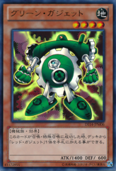 This is an image for the product Green Gadget that has a rarity of Ultra Rare in the Duelist Set: Version Machine-Gear Troopers with a card code of DS14-JPM06 that is available on the TEKKX Product website.