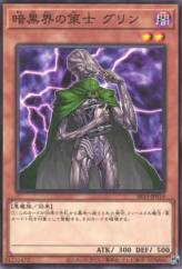 This is an image for the product Gren, Tactician of Dark World that has a rarity of Common in the Structure Deck R: Devil's Gate with a card code of SR13-JP014 that is available on the TEKKX Product website.