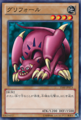 This is an image for the product Griffore that has a rarity of Common in the Memories of the Duel King: Duelist Kingdom Arc with a card code of 15AY-JPA13 that is available on the TEKKX Product website.