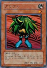 This is an image for the product Griggle that has a rarity of Common in the Duelist Legacy Volume.1 with a card code of DL1-012 that is available on the TEKKX Product website.