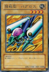 This is an image for the product Ground Attacker Bugroth that has a rarity of Common in the Duelist Legacy Volume.2 with a card code of DL2-110 that is available on the TEKKX Product website.