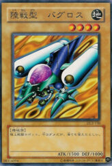 This is an image for the product Ground Attacker Bugroth that has a rarity of Common in the Duelist Legacy Volume.2 with a card code of DL2-110 that is available on the TEKKX Product website.