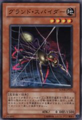 This is an image for the product Ground Spider that has a rarity of Common in the Stardust Overdrive with a card code of SOVR-JP016 that is available on the TEKKX Product website.