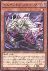 This is an image for the product Gruesome Grave Squirmer that has a rarity of Common in the Legacy of Destruction with a card code of LEDE-JP019 that is available on the TEKKX Product website.