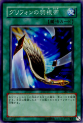 This is an image for the product Gryphon's Feather Duster that has a rarity of Common in the Invader of Darkness (set) with a card code of 307-036 that is available on the TEKKX Product website.