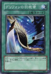 This is an image for the product Gryphon's Feather Duster that has a rarity of Common in the Expert Edition Volume.2 with a card code of EE2-JP092 that is available on the TEKKX Product website.