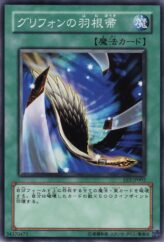 This is an image for the product Gryphon's Feather Duster that has a rarity of Common in the Expert Edition Volume.2 with a card code of EE2-JP092 that is available on the TEKKX Product website.