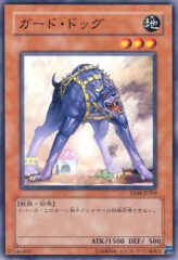 This is an image for the product Guard Dog that has a rarity of Common in the Expert Edition Volume 4 with a card code of EE04-JP204 that is available on the TEKKX Product website.