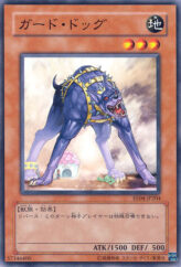 This is an image for the product Guard Dog that has a rarity of Common in the Expert Edition Volume 4 with a card code of EE04-JP204 that is available on the TEKKX Product website.