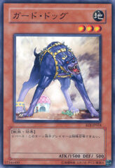 This is an image for the product Guard Dog that has a rarity of Common in the Enemy of Justice with a card code of EOJ-JP024 that is available on the TEKKX Product website.