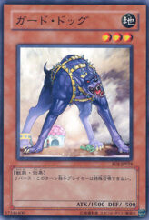 This is an image for the product Guard Dog that has a rarity of Common in the Enemy of Justice with a card code of EOJ-JP024 that is available on the TEKKX Product website.