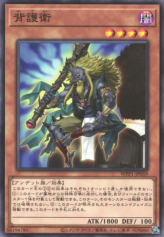 This is an image for the product Guard Ghost that has a rarity of Common in the World Premiere Pack 2020 with a card code of WPP1-JP059 that is available on the TEKKX Product website.